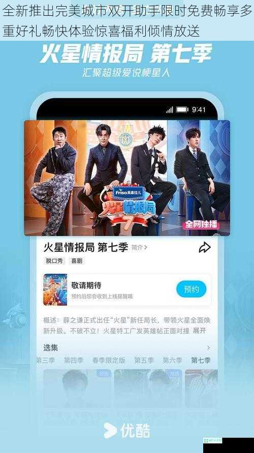全新推出完美城市双开助手限时免费畅享多重好礼畅快体验惊喜福利倾情放送
